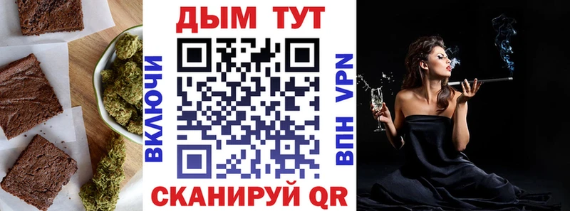 Еда ТГК конопля  Рудня 