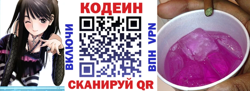 Codein Purple Drank Рудня