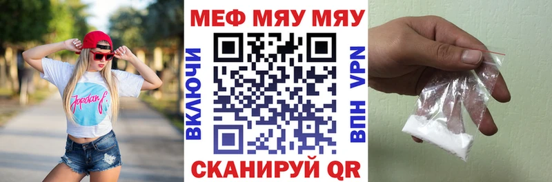 Мефедрон мука  закладки  Рудня 